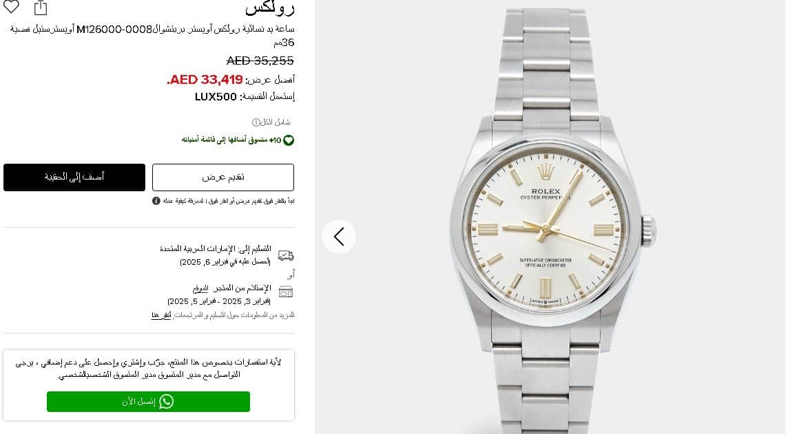 The closet uae discount code
