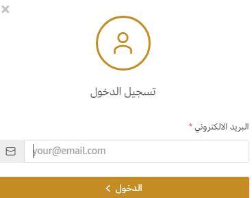انشاء حساب على متجر عسل النحال