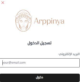 انشاء حساب على متجر أربينيا