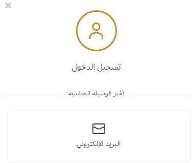 انشاء حساب على متجر Asl nahal