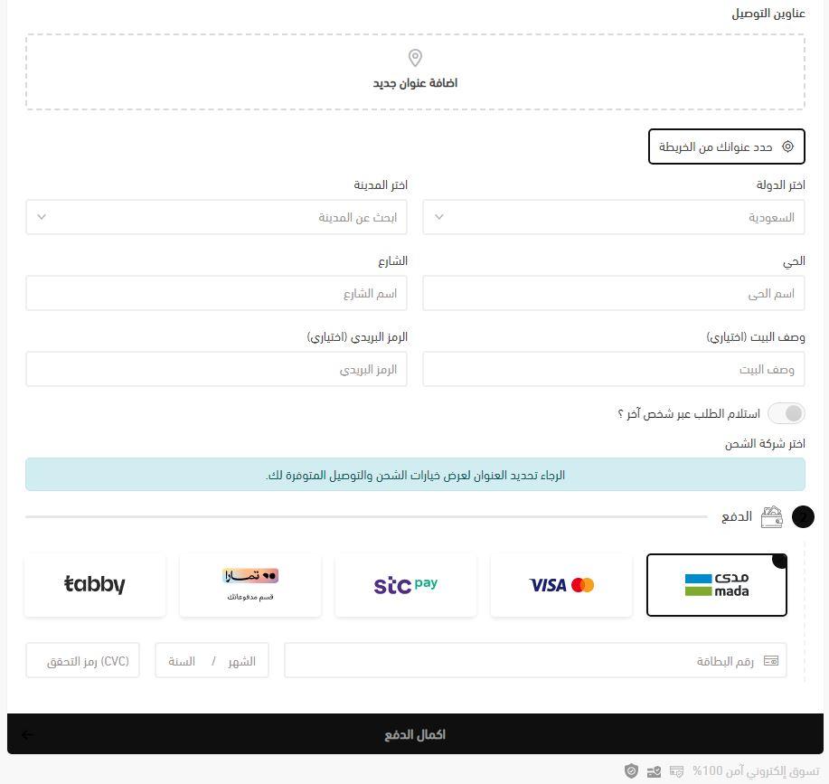 طريقة الطلب من متجر أربينيا
