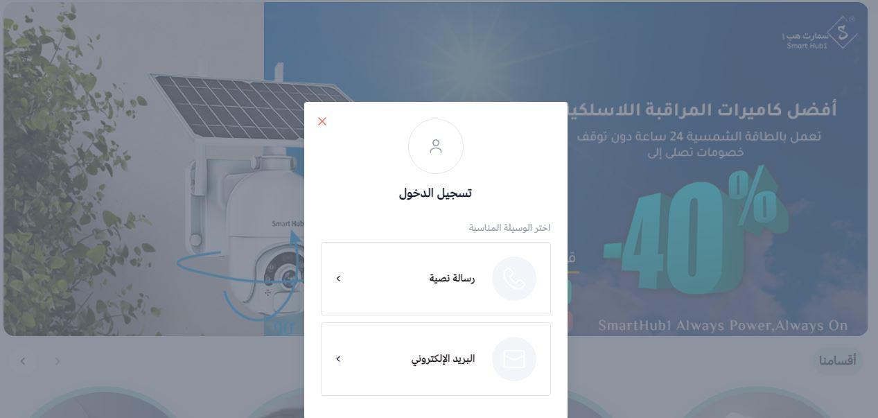 انشاء حساب على متجر سمارت هب