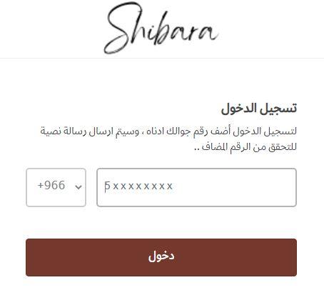 انشاء حساب على متجر شيبارة