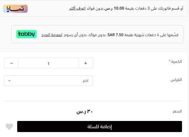 الطلب من متجر سطور للكتب المستعملة