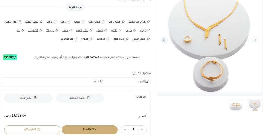 كيف الطلب من متجر العماري للذهب
