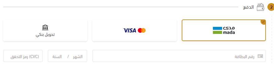 طرق دفع المشالح العربية الخاصة