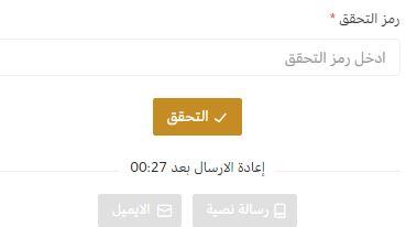 انشاء حساب على متجر عسل النحال