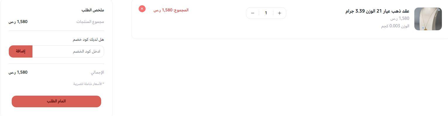 طريقة الطلب من زمرد ذهب والماس