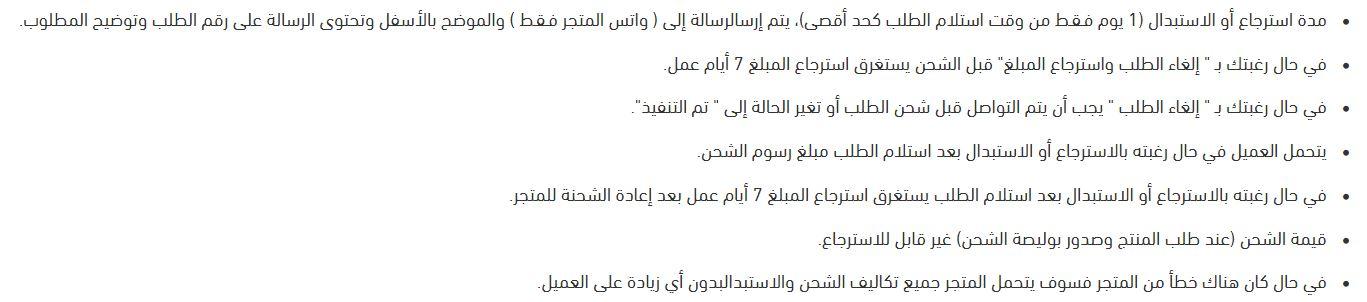 الطلب من متجر سطور للكتب المستعملة