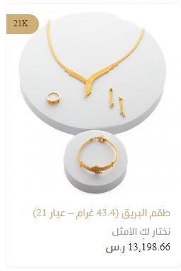كيف الطلب من متجر العماري للذهب