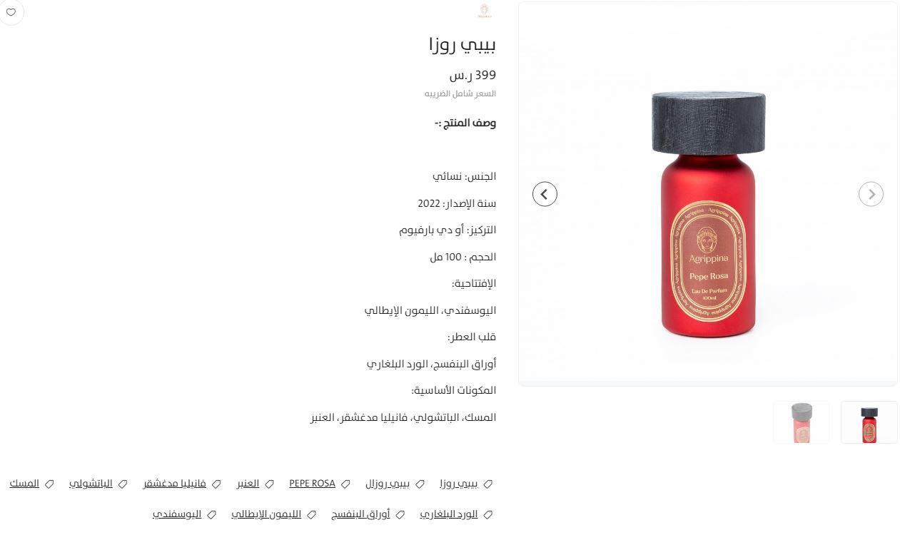 طريقة الطلب من متجر أربينيا