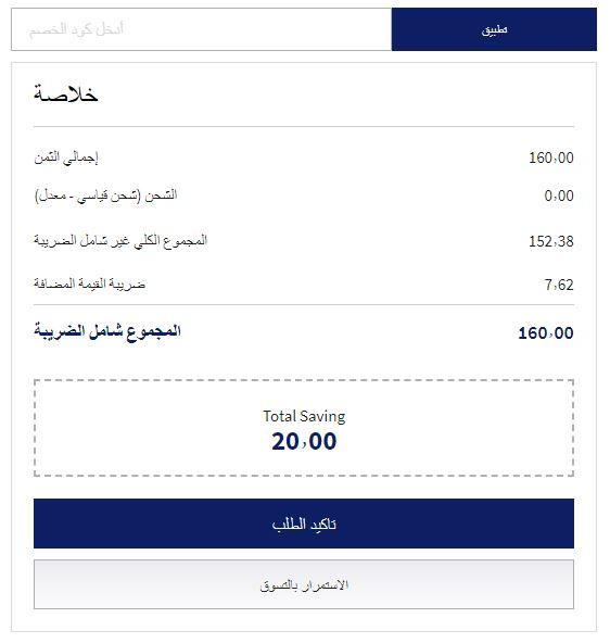 alokozay discount code