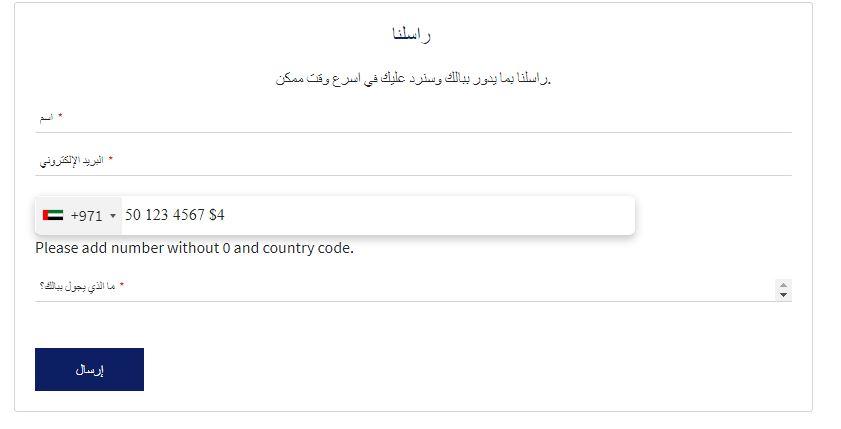 خدمة عملاء متجر alokozay