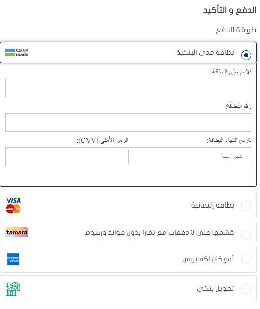 طريقة الطلب من متجرBNONI SWAY