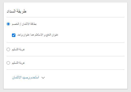 طرق دفع متجر alokozay