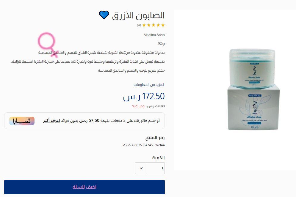 طريقة الطلب من متجرBNONI SWAY