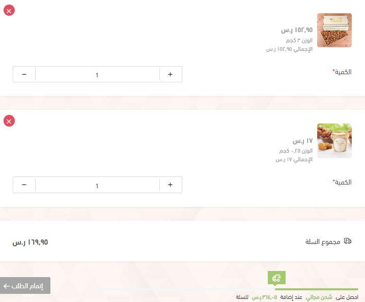 تابع خطوات التسوق من موقع Ashqer