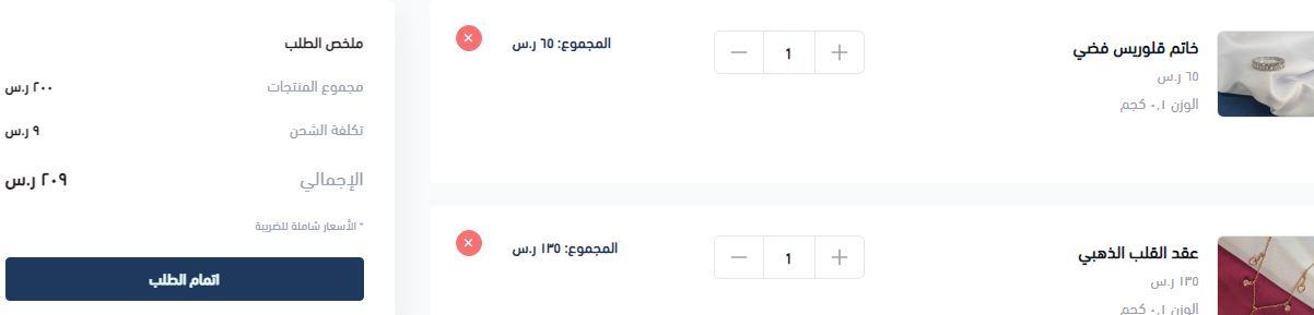طريقة الطلب من متجر بلوزي