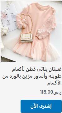 طريقة الطلب من متجر طمطم