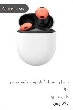 طريقة الطلب من متجر نجمة التقنية