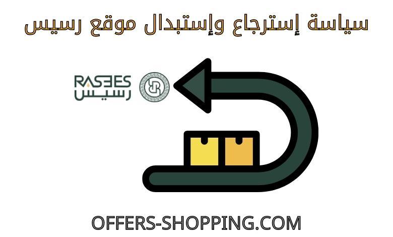 استرجاع واستبدال موقع رسيس