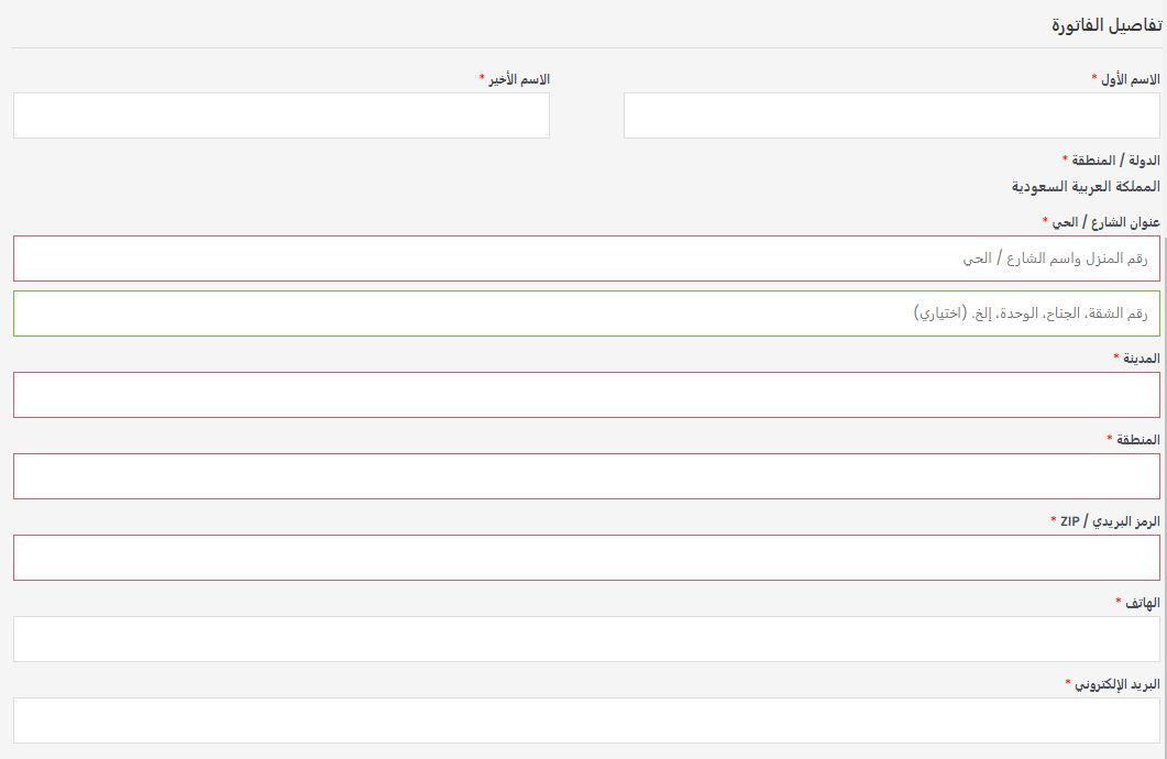 تسجيل حساب على متجر طمطم