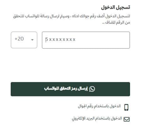 تسوية حساب عبر موقع رسيس