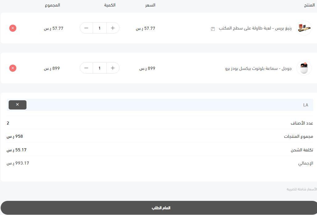 خطوات التسوق من موقع Star Tech أونلاين