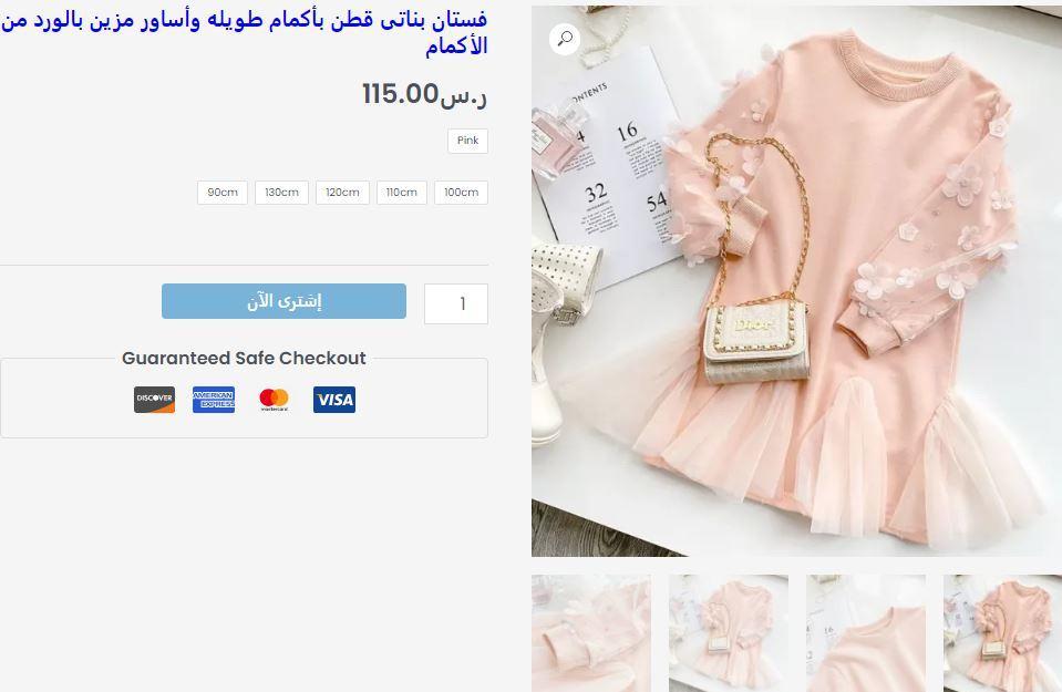  خطوات الشراء الأونلاين بمتجر طمطم