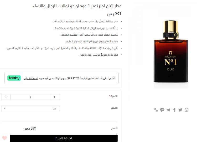 خطوات الشراء من موقع Axiis Beauty