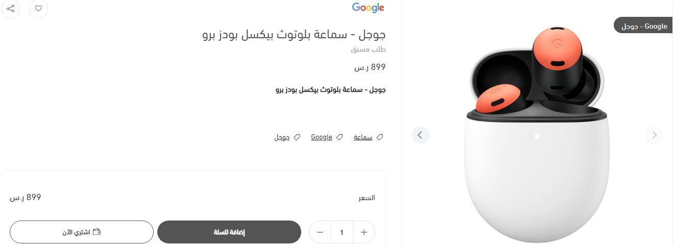 خطوات التسوق من موقع Star Tech أونلاين