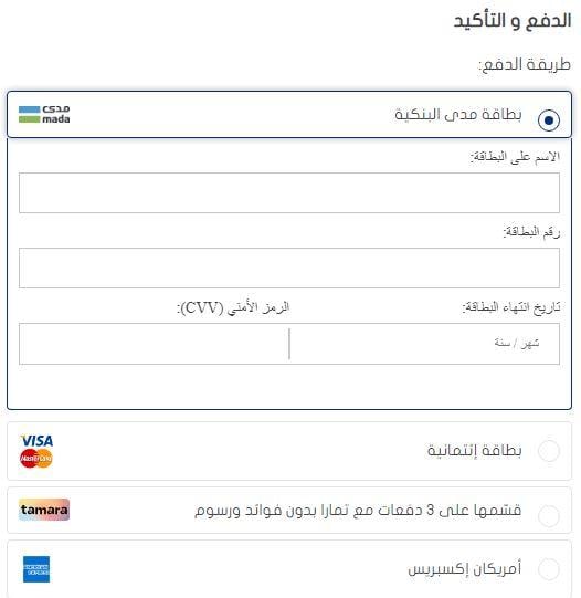 طرق دفع متجرBNONI SWAY