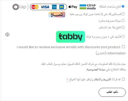 طرق دفع متجر فيلتون