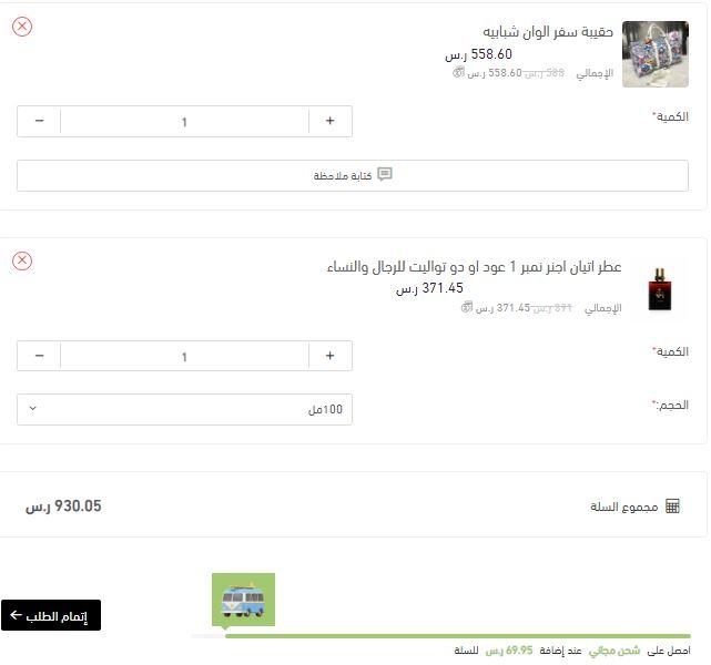 خطوات الشراء من موقع Axiis Beauty