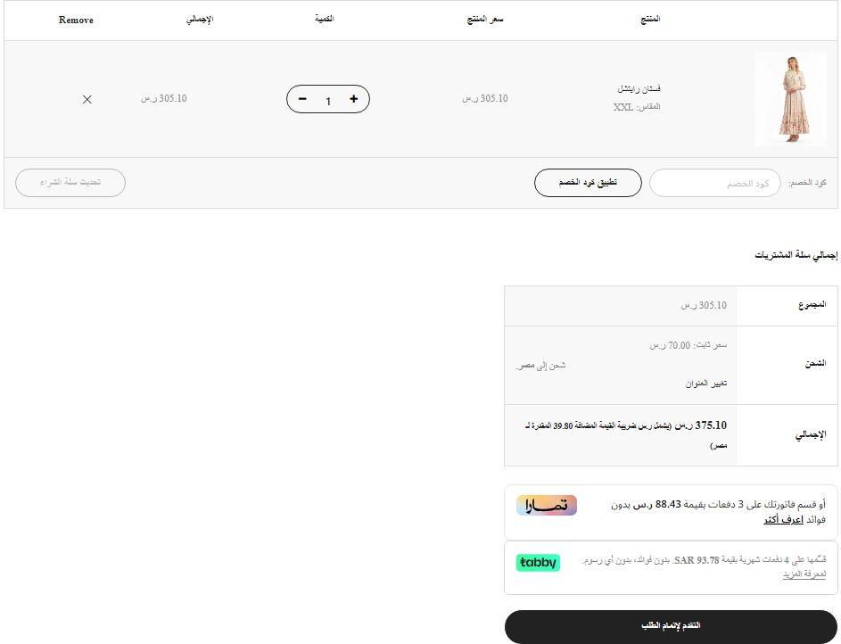كود خصم اديزاين