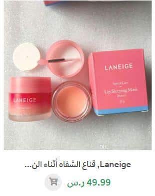طريقة الطلب من متجر البشرة الصحية