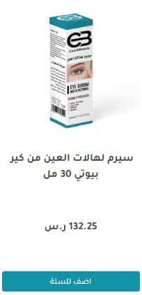 طريقة الطلب من متجر الرعاية والجمال