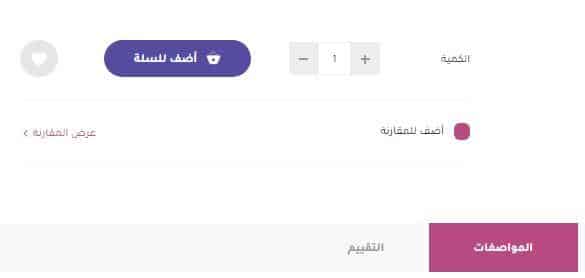 الطلب من متجر ركن الشريف
