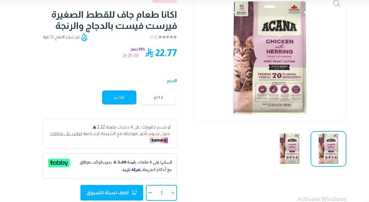 التسوق من كاتو ستور