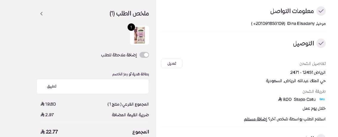 التوصيل من متجر كاتو