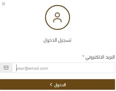 تسجيل حساب على متجر mnalisaeed