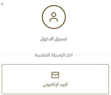 تسجيل حساب على متجر mnalisaeed