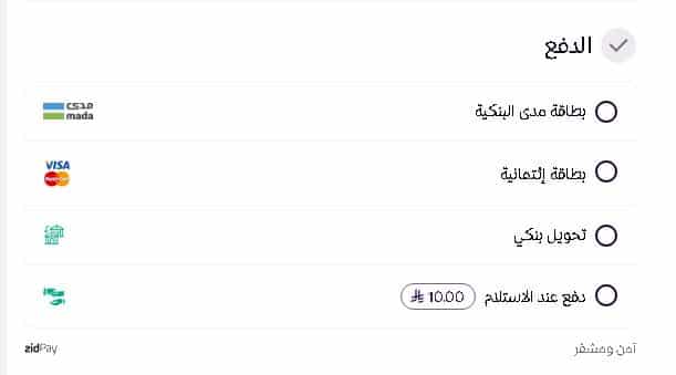 الدفع على موقع كاتو ستور