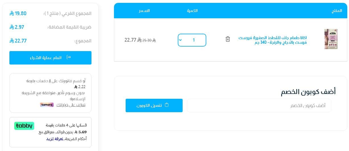 الشراء من ستور كاتو