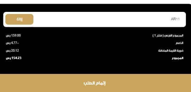 كوبون خصم متجر عسل رشوف