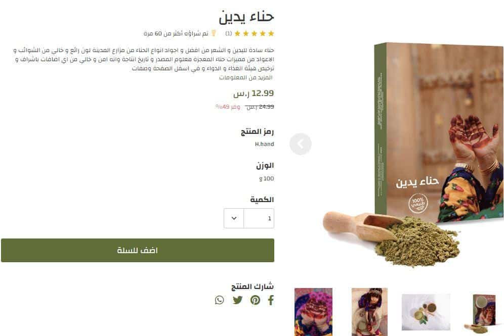 طريقة الطلب من متجر المعجزة
