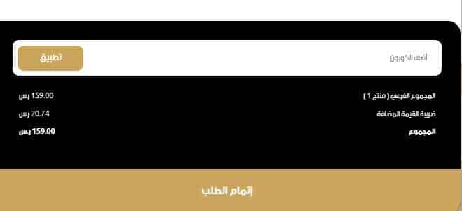 كوبون خصم متجر عسل رشوف