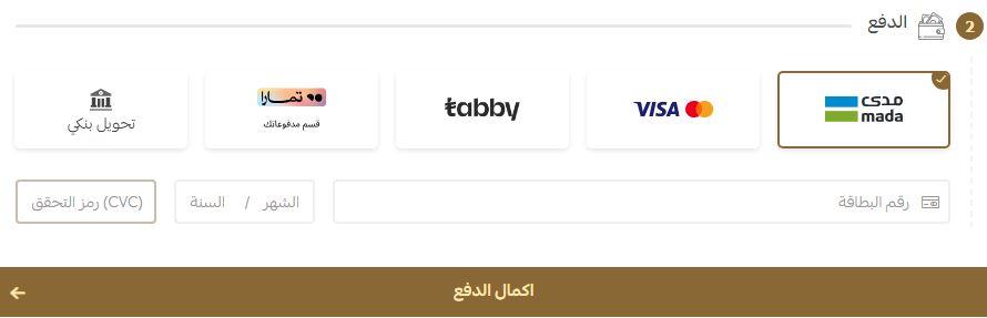 طرق دفع متجر mnalisaeed