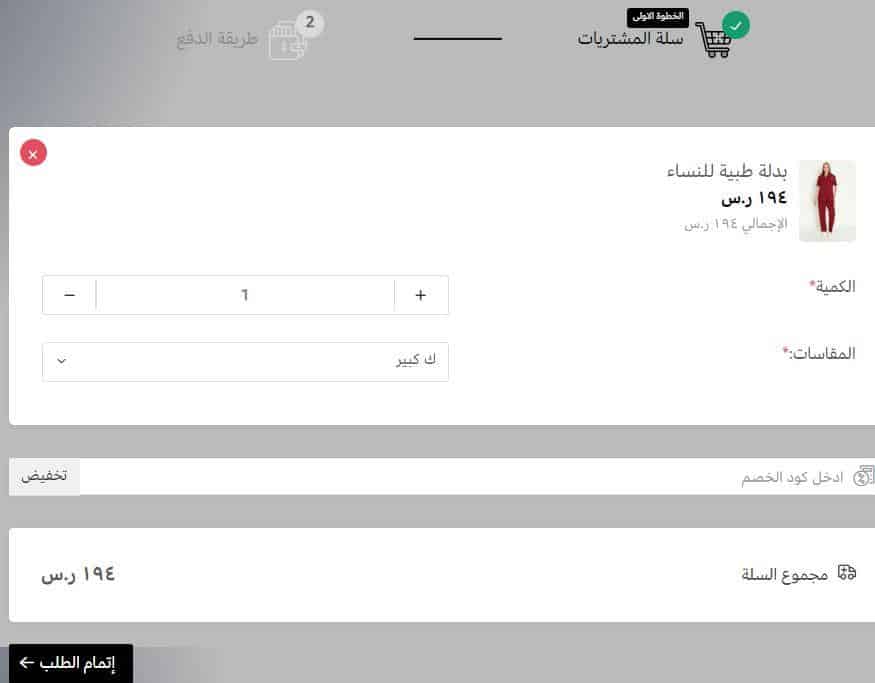 طريقة الطلب من متجر قلم الرصاص