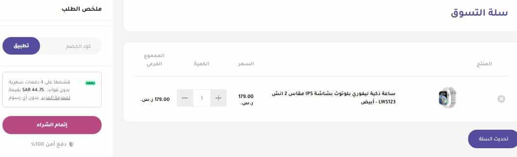 الطلب من متجر ركن الشريف